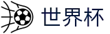 2026世界杯官网专区-逐梦荣耀巅峰